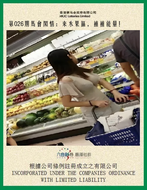 026期马会闲情[图]